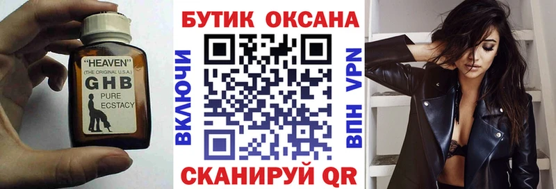 БУТИРАТ оксана где можно купить наркотик Кисловодск