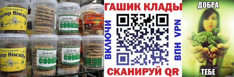 где купить   Кисловодск  Печенье с ТГК конопля 