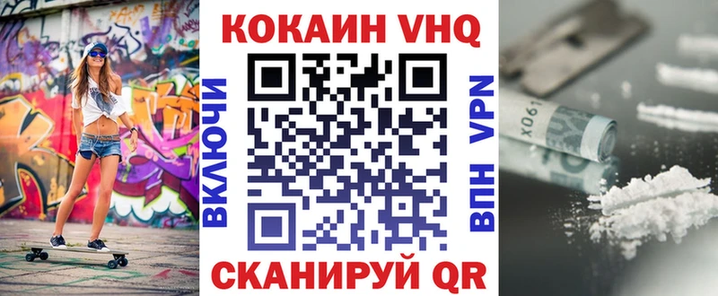 COCAIN Fish Scale Кисловодск