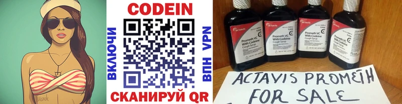 KRAKEN   купить  сайты  Кисловодск  Codein Purple Drank 