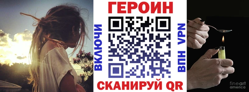 ГЕРОИН Афган  купить наркотики цена  Кисловодск 