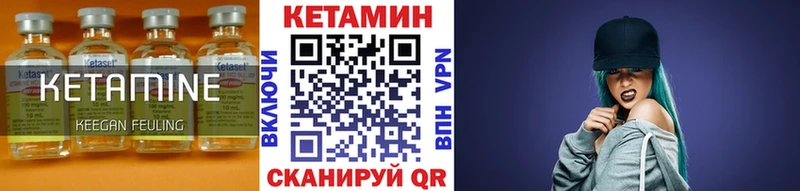 КЕТАМИН ketamine Кисловодск