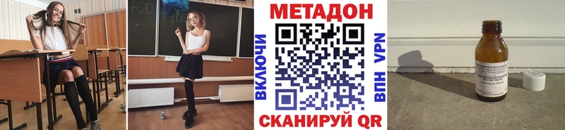 МЕТАДОН VHQ  наркота  Кисловодск 